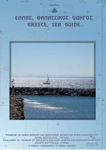 Greece Sea Guide Vol IV – Eastern Aegean, Dodecanese